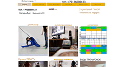 Desktop Screenshot of elastica.ru